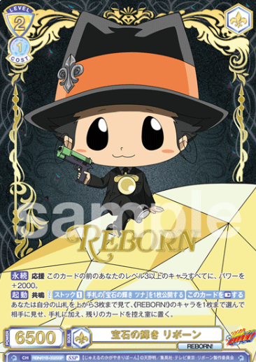REBORN SSP RBN/01B-002SSP - Weiss Schwarz Blau REBORN!
