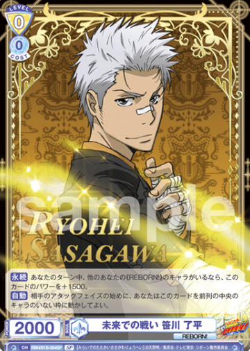 Sasagawa Ryohei SP RBN/01B-004SP - Weiss Schwarz Blau REBORN!