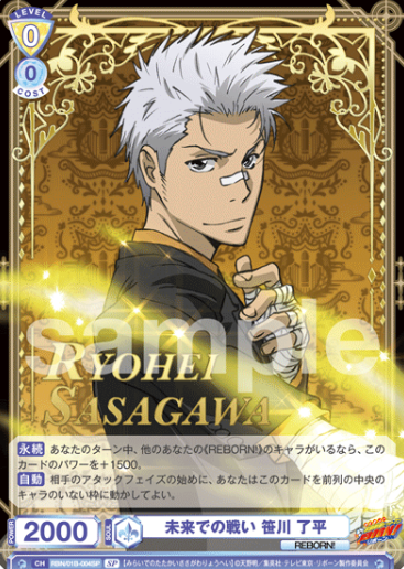 Sasagawa Ryohei SP RBN/01B-004SP - Weiss Schwarz Blau REBORN!
