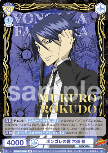 Rokudo Mukuro SP RBN/01B-009SP - Weiss Schwarz Blau REBORN!