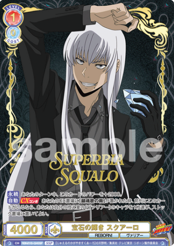 Squalo SSP RBN/01B-024SSP - Weiss Schwarz Blau REBORN!