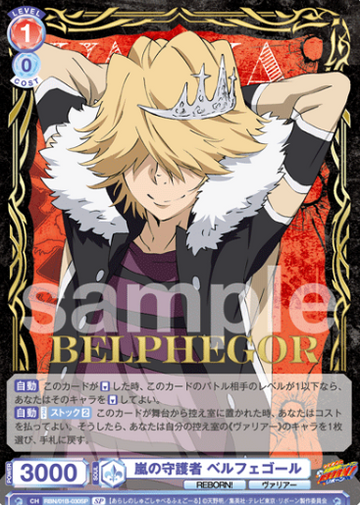 Belphegor SP RBN/01B-030SP - Weiss Schwarz Blau REBORN!