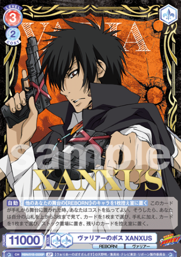 XANXUS SP RBN/01B-033SP - Weiss Schwarz Blau REBORN!
