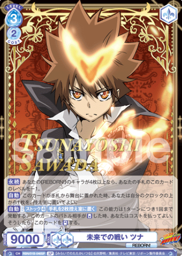 Sawada Tsunayoshi SP RBN/01B-046SP - Weiss Schwarz Blau REBORN!