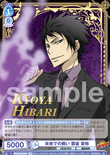Hibari Kyoya SP RBN/01B-053SP - Weiss Schwarz Blau REBORN!