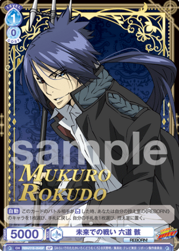 Rokudo Mukuro SP RBN/01B-054SP - Weiss Schwarz Blau REBORN!