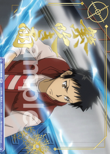 Yamamoto Takeshi BR RBN/01B-060B - Weiss Schwarz Blau REBORN!
