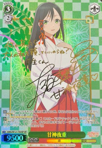 Amagami Yae SP AMG/W121-T03SP - Tying the Knot with an Amagami Sister