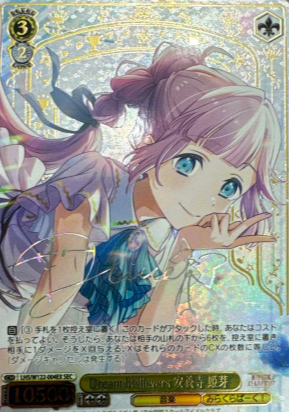 Anyoji Hime SEC LHS/W122-004EX - Love Live! Hasunosora Girls' High School Idol Club