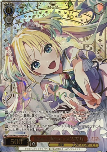 Oosawa Ruriuno SEC LHS/W122-033EX - Love Live! Hasunosora Girls' High School Idol Club
