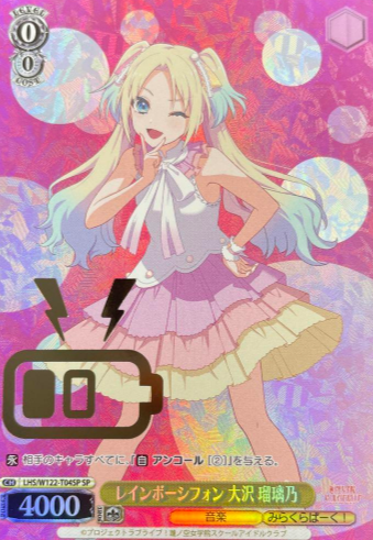 Oosawa Rurino SP LHS/W122-T04SP - Love Live! Hasunosora Girls' High School Idol Club