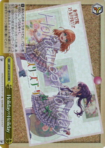 Holiday∞Holiday RRR LHS/W122-031R - Love Live! Hasunosora Girls' High School Idol Club