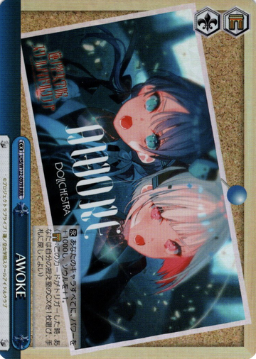 AWOKE RRR LHS/W122-097R - Love Live! Hasunosora Girls' High School Idol Club