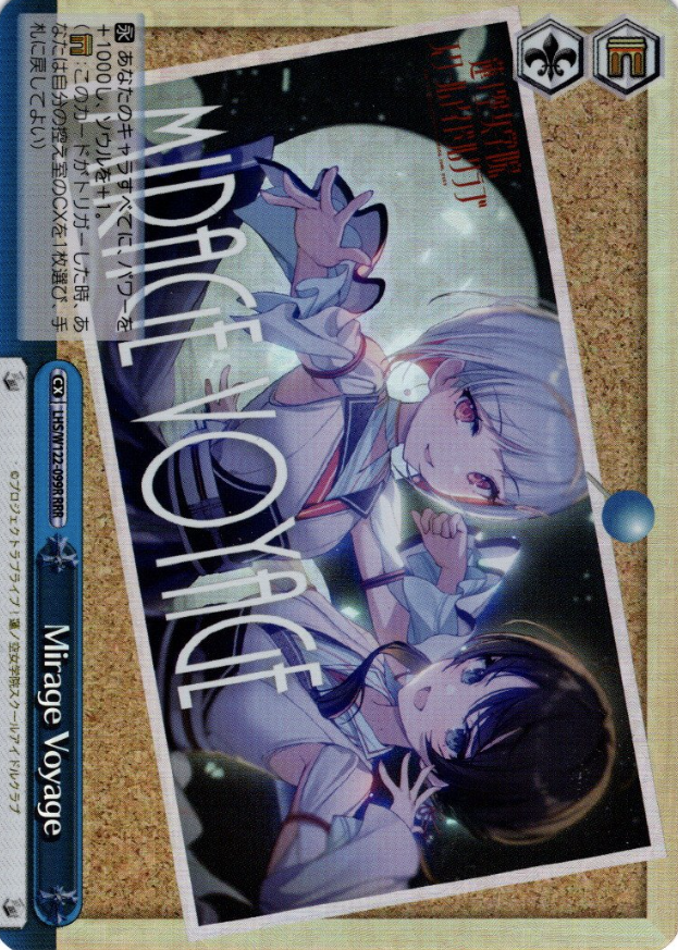 Mirage Voyage RRR LHS/W122-099R - Love Live! Hasunosora Girls' High School Idol Club
