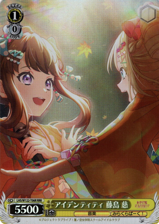 Fujishima Megumi RRR LHS/W122-T06R - Love Live! Hasunosora Girls' High School Idol Club