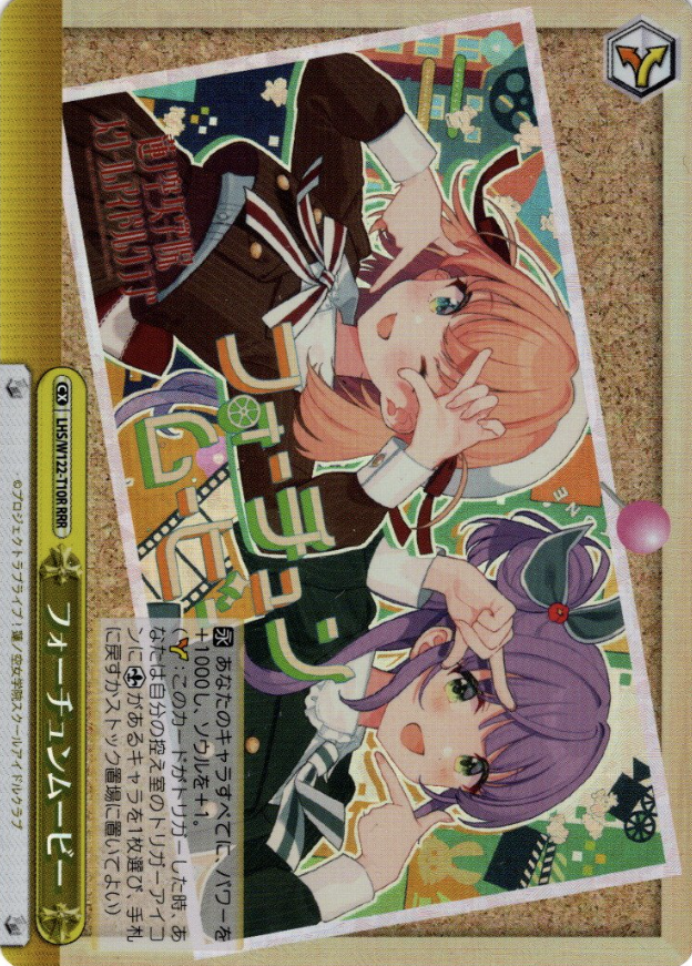 Fortune Movie RRR LHS/W122-T10R - Love Live! Hasunosora Girls' High School Idol Club