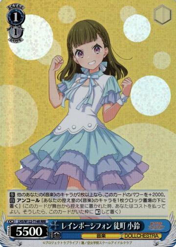 Kachimachi Kosuzu RRR LHS/W122-T14R - Love Live! Hasunosora Girls' High School Idol Club