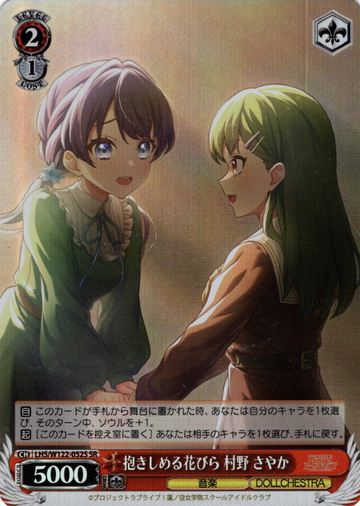 Murano Sayaka SR LHS/W122-052S - Love Live! Hasunosora Girls' High School Idol Club