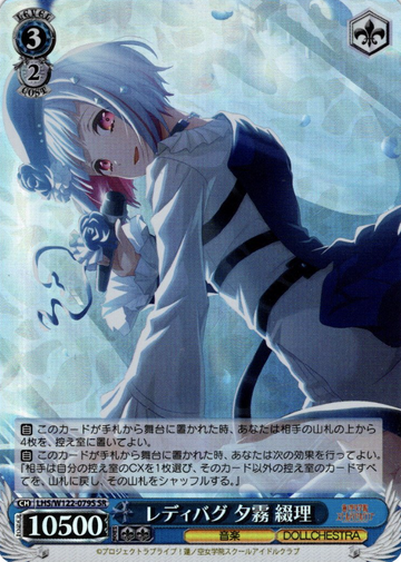 Yugiri Tsuzuri SR LHS/W122-079S - Love Live! Hasunosora Girls' High School Idol Club