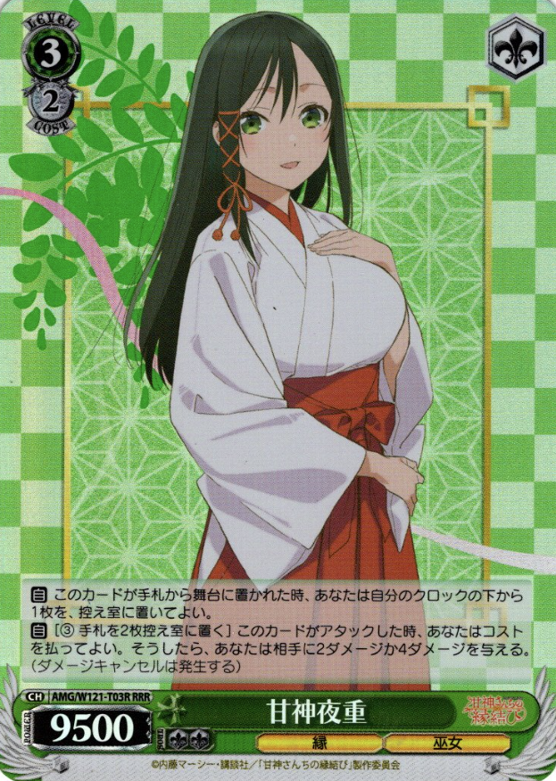 Amagami Yae RRR AMG/W121-T03R - Tying the Knot with an Amagami Sister