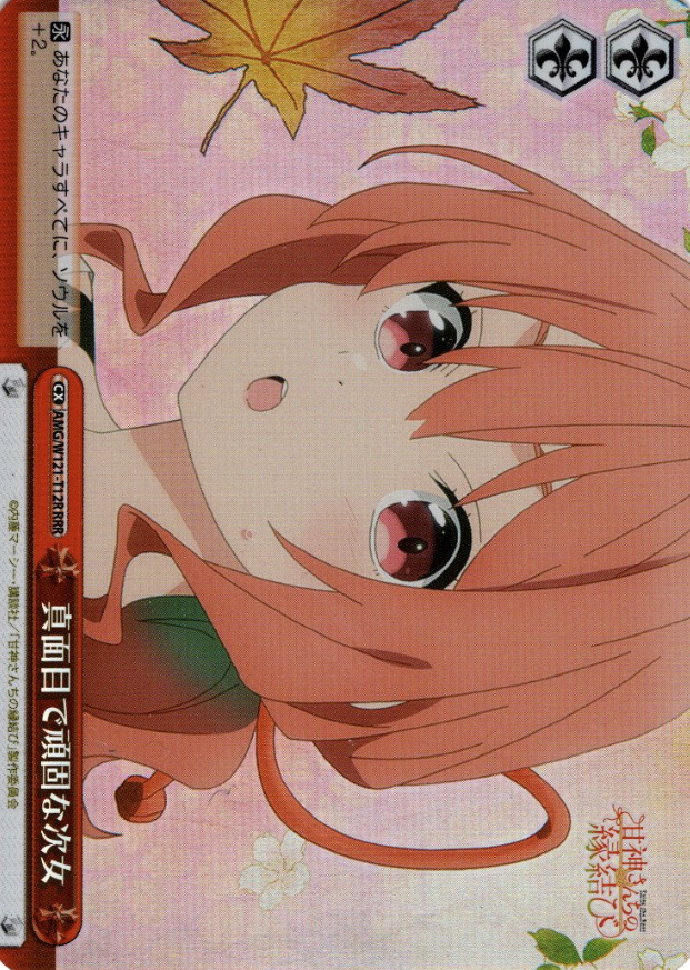 Amagami Yuna RRR AMG/W121-T12R - Tying the Knot with an Amagami Sister