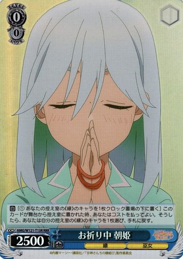 Amagami Asahi RRR AMG/W121-T13R - Tying the Knot with an Amagami Sister