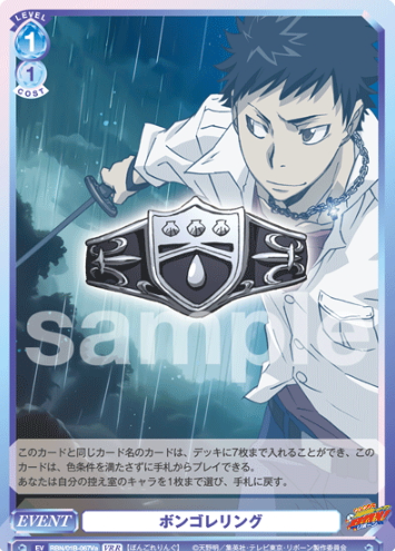 Yamamoto Takeshi VRR RBN/01B-067a - Weiss Schwarz Blau REBORN!