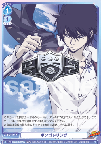 Hibari Kyoya VRR RBN/01B-067b - Weiss Schwarz Blau REBORN!
