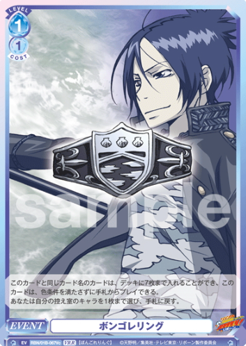 Rokudo Mukuro VRR RBN/01B-067c - Weiss Schwarz Blau REBORN!