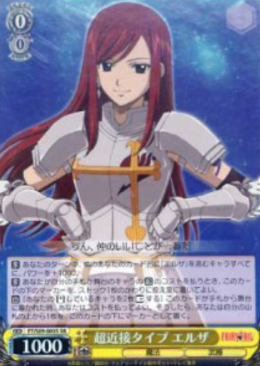Elsa SR FT/S09-003S - FAIRY TAIL