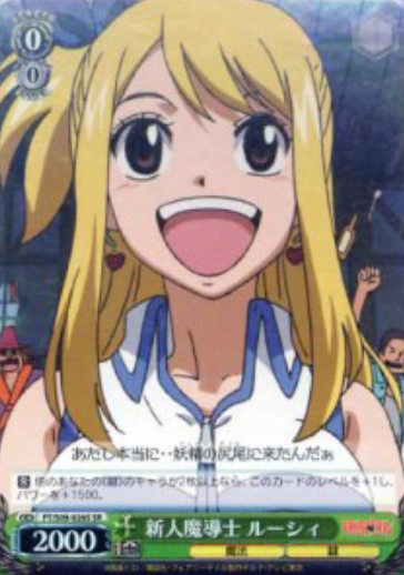 Lucy SR FT/S09-026S - FAIRY TAIL