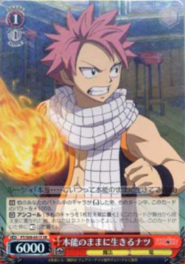 Natsu SR FT/S09-051S - FAIRY TAIL