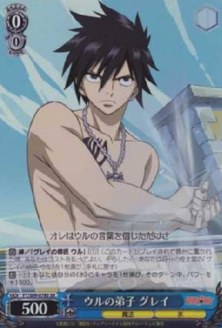 Gray SR FT/S09-078S - FAIRY TAIL
