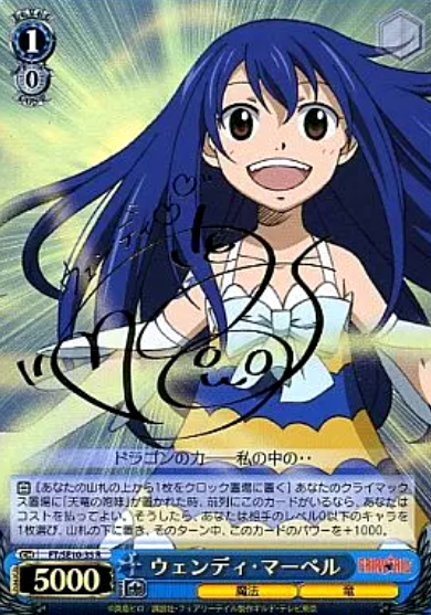 Wendy SP FT/SE10-35 - FAIRY TAIL Extra