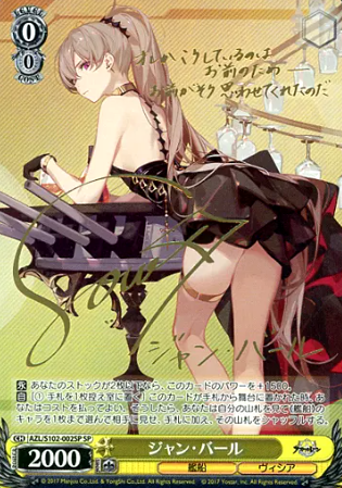 Jean Bart SP AZL/S102-002 - Azur Lane