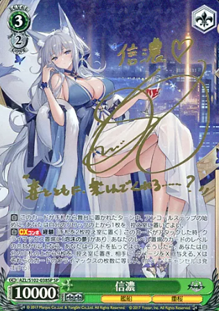 Shinano SP AZL/S102-038 - Azur Lane