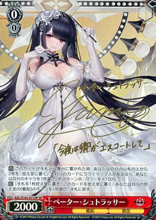 Peter Strasser SP AZL/S102-077 - Azur Lane