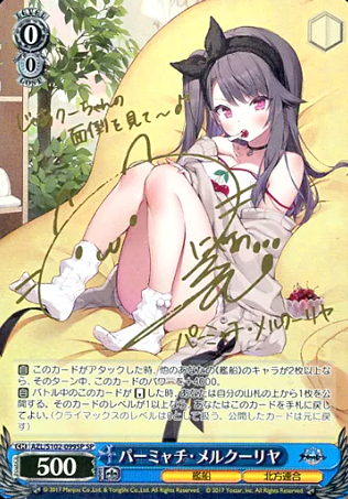 Permyat Merkuriya SP AZL/S102-099 - Azur Lane