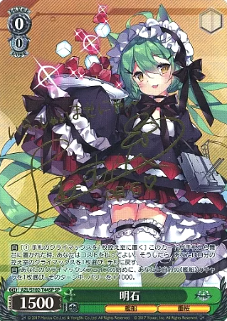 Akashi SP AZL/S102-T44 - Azur Lane