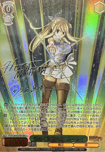 Lucy Heartfilia SEC+ FT/S120-027EX - FAIRY TAIL 100 Years Quest
