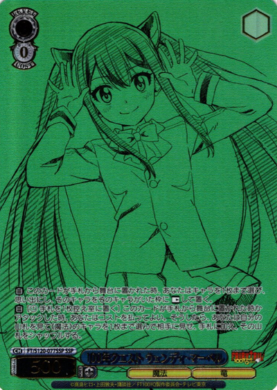 Wendy SSP FT/S120-077SSP - FAIRY TAIL 100 Years Quest