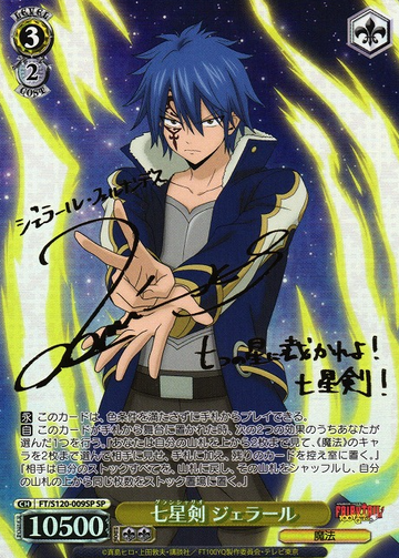 Jellal SP FT/S120-009SP - FAIRY TAIL 100 Years Quest