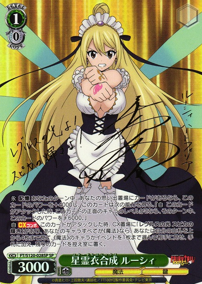 Lucy Heartfilia SP FT/S120-028SP - FAIRY TAIL 100 Years Quest