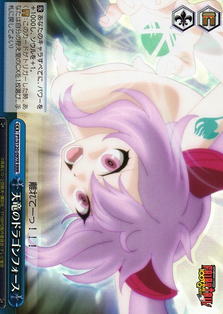 Wendy RRR FT/S120-097R - FAIRY TAIL 100 Years Quest