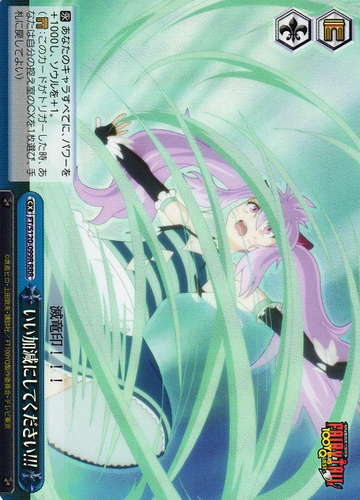 Wendy RRR FT/S120-099R - FAIRY TAIL 100 Years Quest