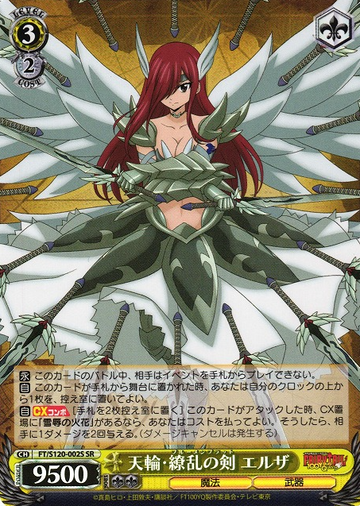 Erza Scarlet SR FT/S120-002S - FAIRY TAIL 100 Years Quest