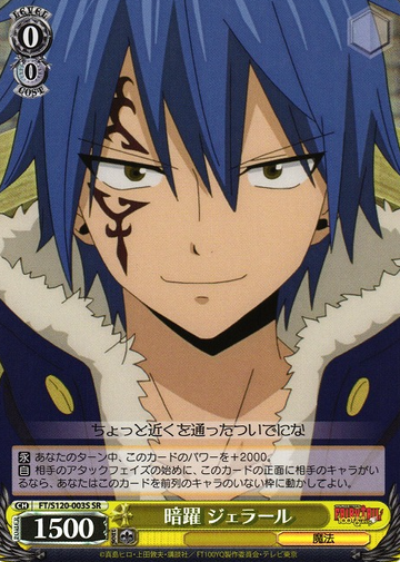 Jellal SR FT/S120-003S - FAIRY TAIL 100 Years Quest