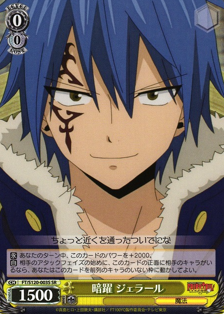 Jellal SR FT/S120-003S - FAIRY TAIL 100 Years Quest