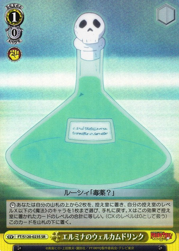 welcome drink SR FT/S120-023S - FAIRY TAIL 100 Years Quest