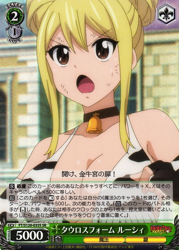 Lucy Heartfilia SR FT/S120-035S - FAIRY TAIL 100 Years Quest